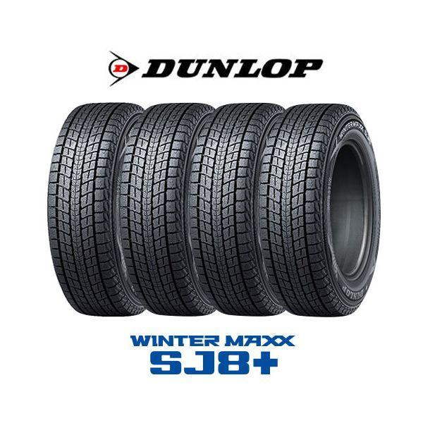 4本セット 265/70R16 112Q タイヤ スタッドレスタイヤ ダンロップ 