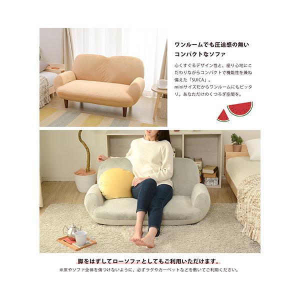 セルタン CELLUTANE コンパクトソファ SUICA-mini ピンク A615p-506PIK