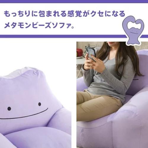 セルタン ビーズソファ ソファ メタモン ポケモン カワイイ かわいい