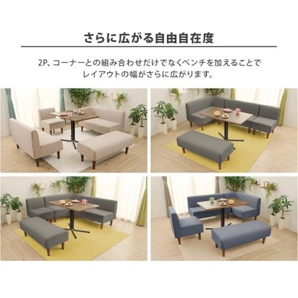 セルタン CELLUTANE ソファ ダイニングソファ 1P ベージュ シンプル