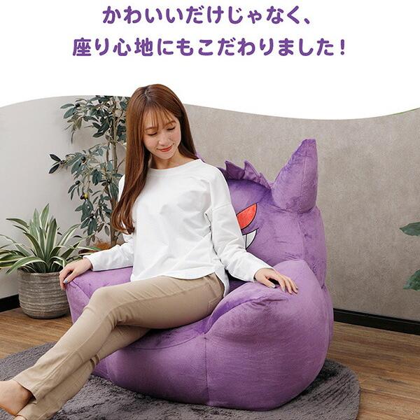セルタン CELLUTANE ポケモン ビーズソファゲンガー 日本製 一人掛け