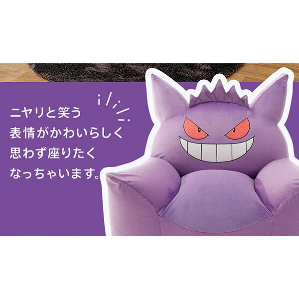 セルタン CELLUTANE ポケモン ビーズソファゲンガー 日本製 一人掛け