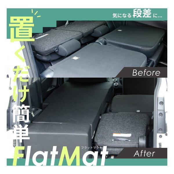 セルタン CELLUTANE A1613a-1-602BK 車中泊マットレス シエンタ6人乗り