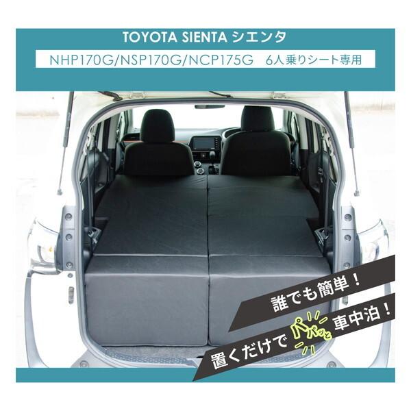 セルタン CELLUTANE A1613a-2-602BK 車中泊マットレス シエンタ6人乗り