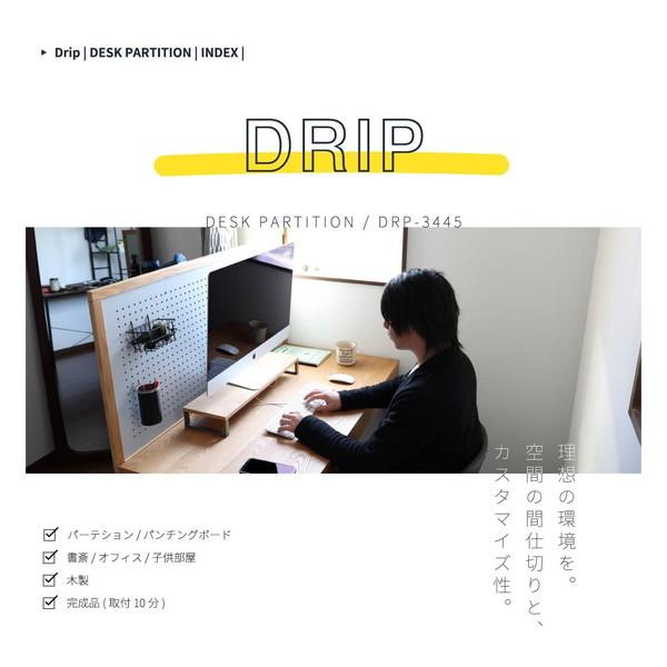 市場株式会社 DRP-3445NAGY パーティション drip Desk Partition メーカー直送｜aprice｜06