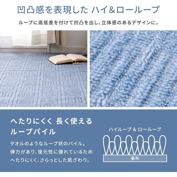 カーペット 6畳 江戸間 ラグ 日本製 軽い 平織 6帖 約352&times;261cm ホットカーペット対応 おしゃれ 北欧 アンバー ブルー