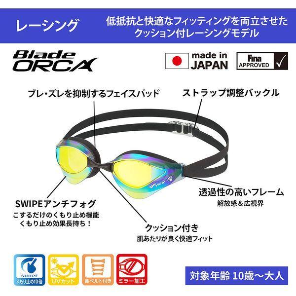 VIEW VIEW V230SAMC VOGO BladeORCA(ブレードオルカ) SWIPE レーシング