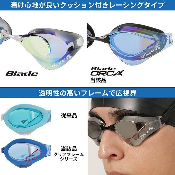 VIEW VIEW V230SAMC VOGO BladeORCA(ブレードオルカ) SWIPE レーシング