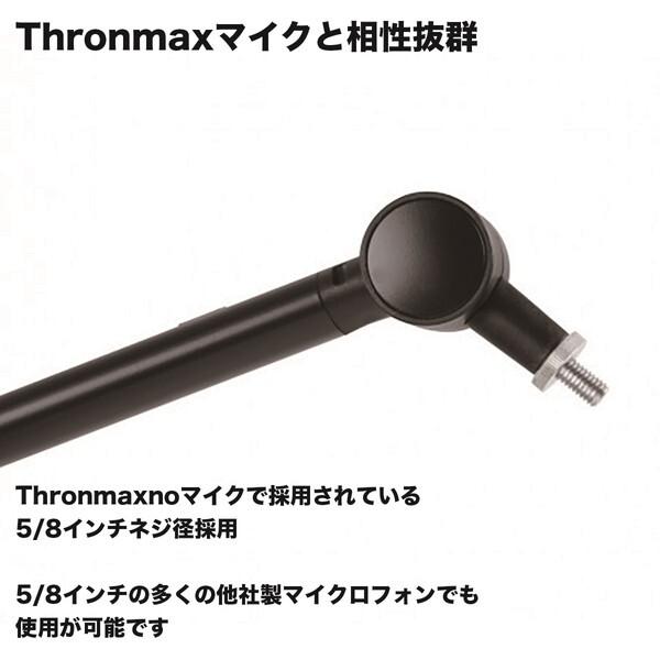 M-GAMING MG-S3PLUS Thronmax マイクアームスタンド (Zoom Plus S3+