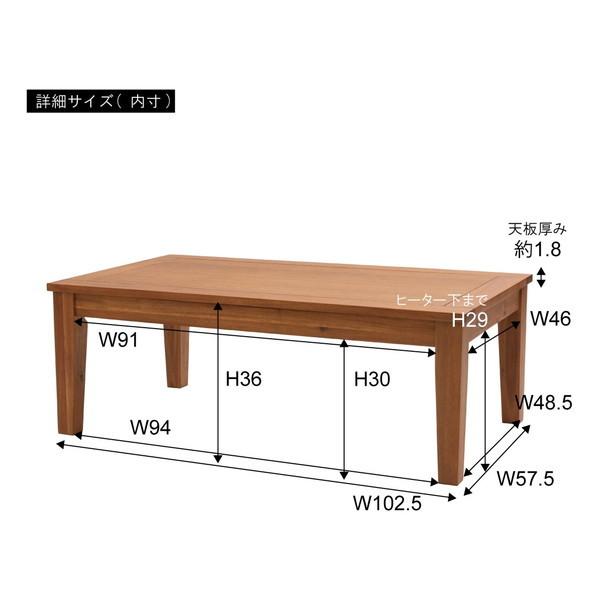 東谷 こたつ KT-116 コタツテーブル 105×60cm メーカー直送 : XPRICE