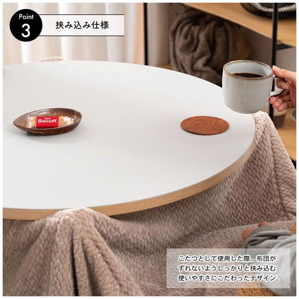 東谷 KT-119NA ナチュラル ラウンドコタツ リバーシブル メーカー直送