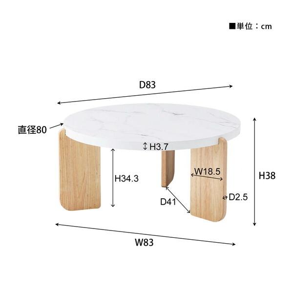 ラウンドテーブル L W68.5×D68.5×H38cm 東谷 TAP-312WH ホワイト ラウンドテーブルL メーカー直送 : XPRICE