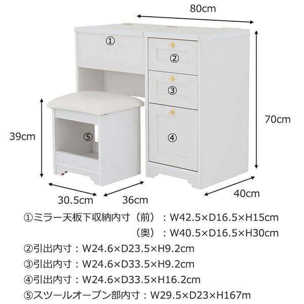 ドレッサー デスクドレッサー デスク 鏡台 メイク台 化粧台 メイク収納 スツール 80cm幅 アンティーク ホワイト アンリ 佐藤産業 AN70-80D WH メーカー直送｜aprice｜08