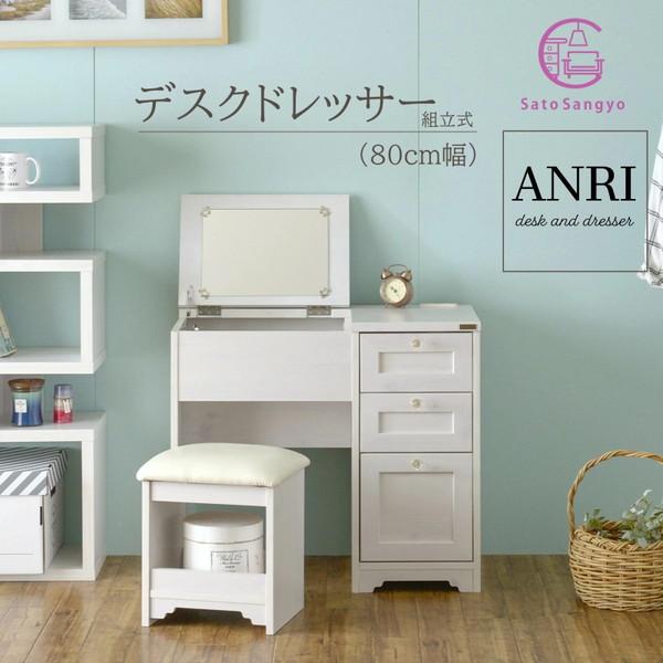 佐藤産業 AN70-80D ホワイト/グレーナチュラル アンリ [デスク 佐藤産業 AN70-80D ホワイト/グレーナチュラル アンリ [デスク