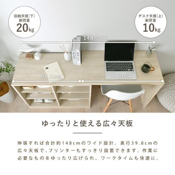 4FUL GR72-150DS IV オークナチュラル 収納棚付伸縮デスク (80〜148cm