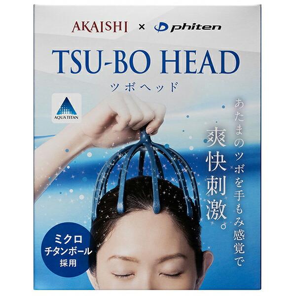 AKAISHI phiten ファイテン ツボヘッド ダークブルー HB094DBL | AKAISHI | 01