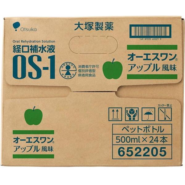 大塚製薬 OS-1 アップル風味 500ml×24本 2ケース48本分 大塚製薬 大塚製薬工場 オーエスワン (OS-1) アップル風味 500ml×24