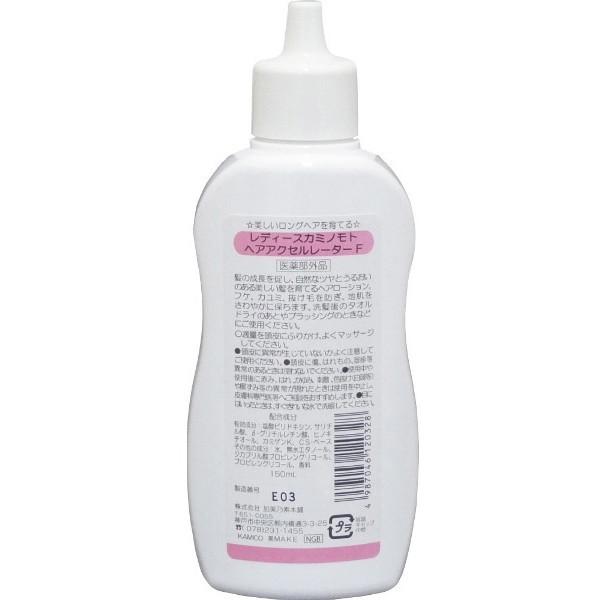 加美乃素本舗 ヘアアクセルレーター F フローラルの香り 150ml ヘアローション｜aprice｜02