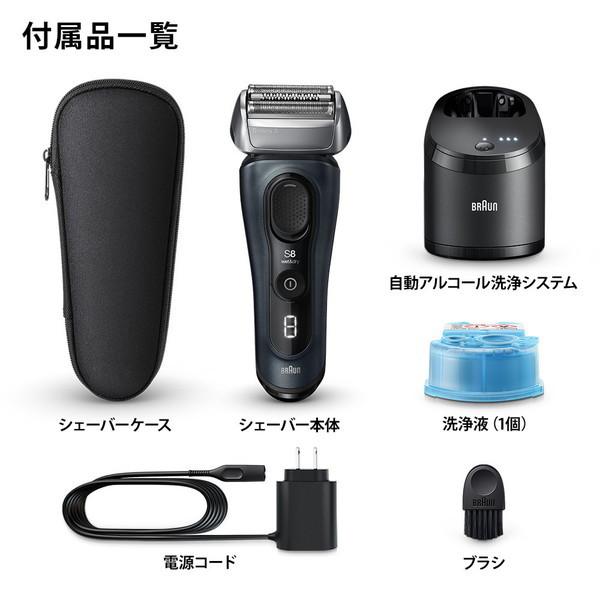 BRAUN 8563cc Series8 電気シェーバー(往復式・3枚刃・充電式 