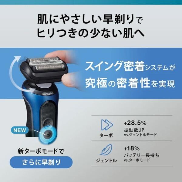 BRAUN 62-S1200s シルバー シリーズ6 電気シェーバー (往復式・3枚刃・充電式)｜aprice｜09