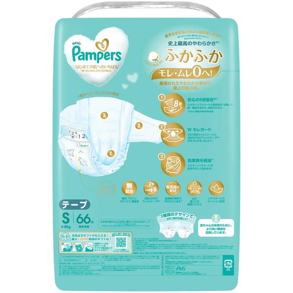 P&G パンパース はじめての肌へのいちばん 4〜8kg テープ Sサイズ 66枚｜aprice｜02