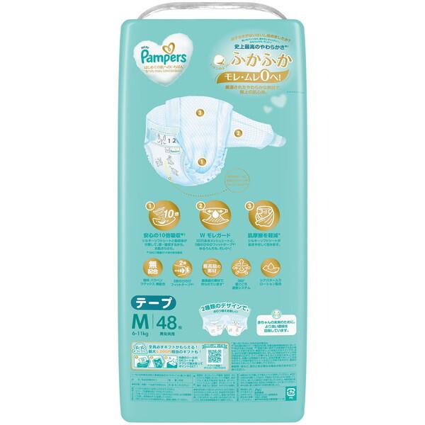 P&G パンパース はじめての肌へのいちばん 6〜11kg テープ Mサイズ 48