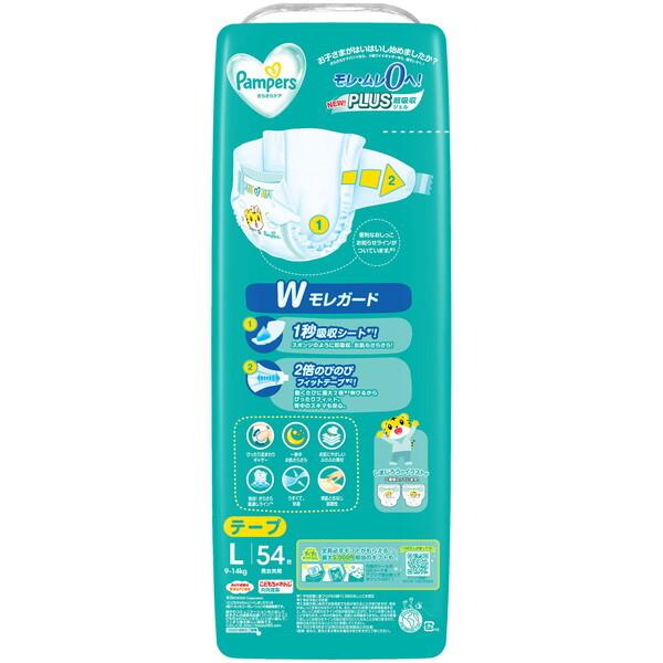 P&G パンパース さらさらケア 9〜14kg テープ Lサイズ 54枚 : XPRICE