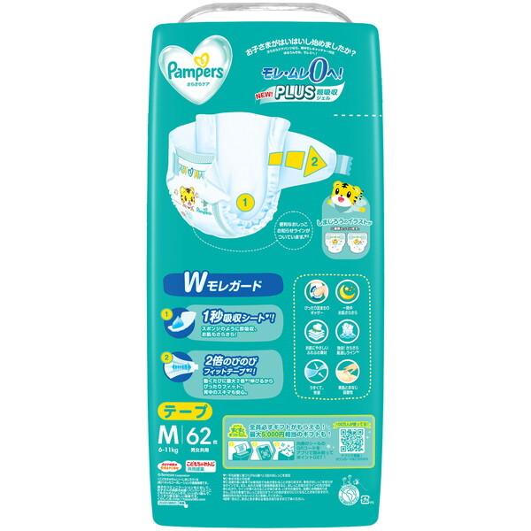 P&G パンパース さらさらケア 6〜11kg テープ Mサイズ 62枚 : XPRICE