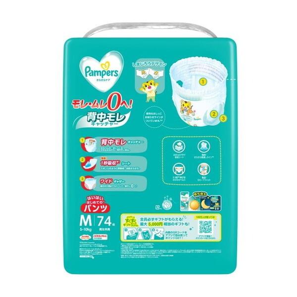 P&G パンパース さらさらケア パンツ メガジャンボ Mハイハイ74枚 (5