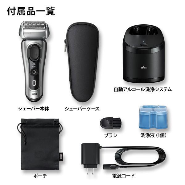 BRAUN（ブラウン） BRAUN 8567cc-V シルバー シリーズ8 電動シェーバー