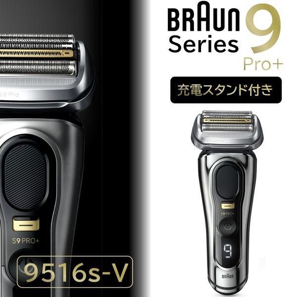 シェーバー 電気シェーバー ブラウン BRAUN メンズシェーバー 電動 