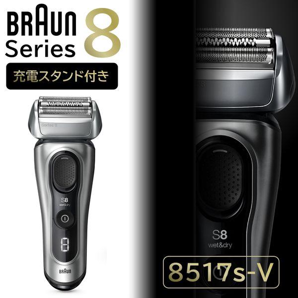 BRAUN シェーバー 電気シェーバー ブラウン メンズシェーバー 電動 