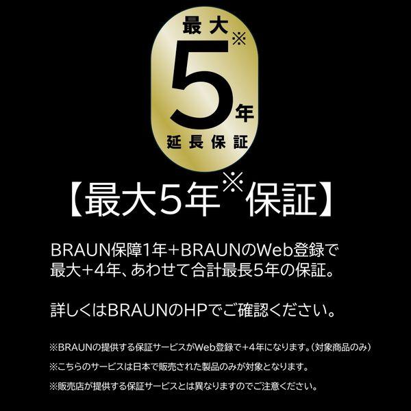 BRAUN シェーバー 電気シェーバー ブラウン メンズシェーバー