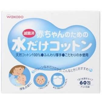 SALE 90%OFF 和光堂 【送料込】 赤ちゃんのための水だけコットン640円
