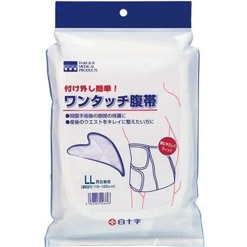 もっかいしよ？　初版　帯付き 白十字 ワンタッチ腹帯 LL : XPRICE Yahoo!店 - 通販 - Yahoo!ショッピング