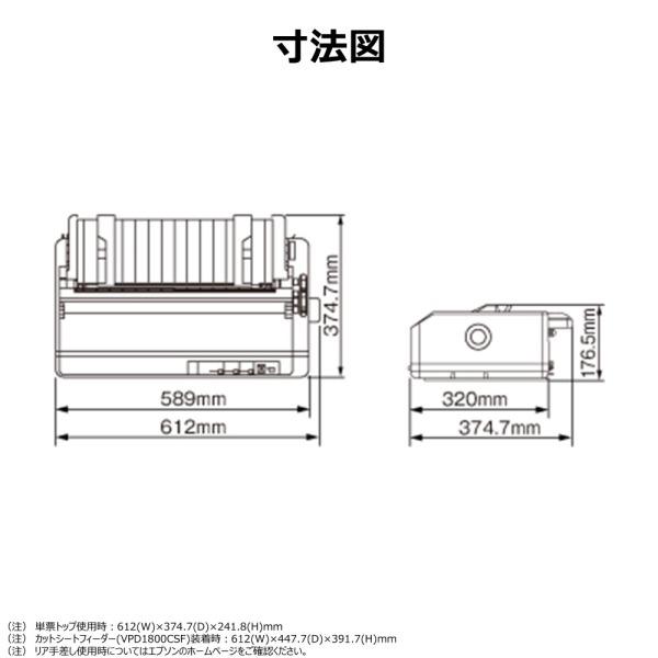 EPSON VP-D1800 ドットインパクトプリンター/ラウンド型/136桁（13.6インチ）_6