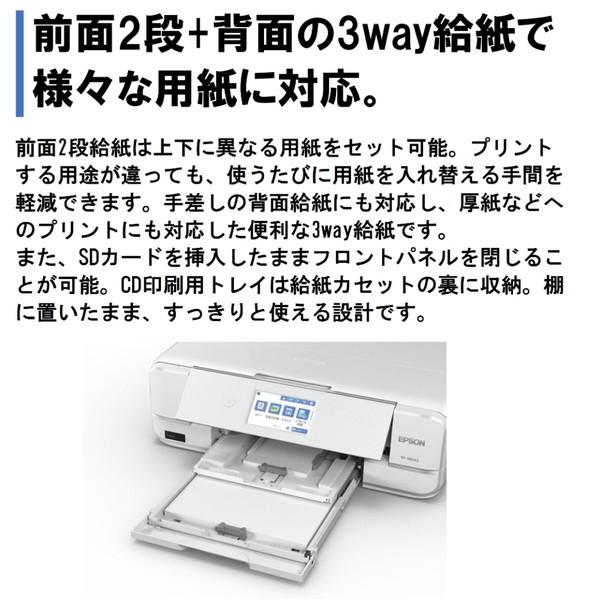 エプソン EPSON EP-982A3 ホワイト Colorio(カラリオ) A3カラー エプソン EPSON EP-982A3 ホワイト Colorio(カラリオ) A3カラー