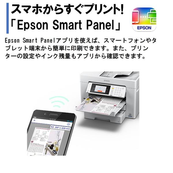 EPSON PX-M6011F ビジネスインクジェット A3カラー EPSON PX-M6011F ビジネスインクジェット A3カラー