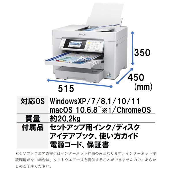 EPSON PX-M6011F ビジネスインクジェット A3カラー EPSON PX-M6011F ビジネスインクジェット A3カラー