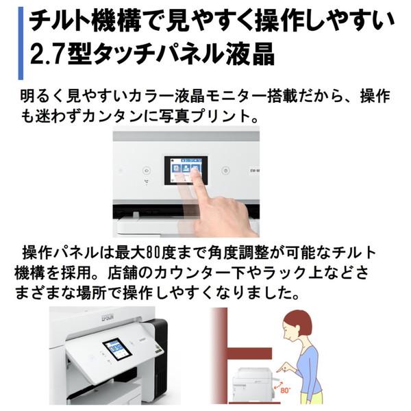 エプソン EPSON EW-M5610FT ビジネスインクジェット A3カラー エプソン EPSON EW-M5610FT ビジネスインクジェット A3カラー