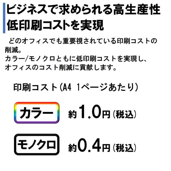 EPSON EW-M5610FT ビジネスインクジェット A3カラーインクジェット複合機 エコタンク搭載モデル FAX/コピー/スキャナの画像
