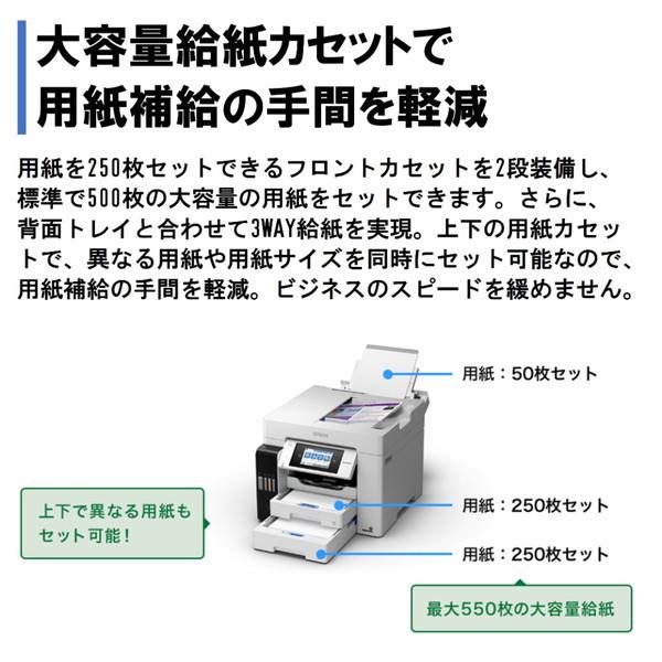 エプソン（EPSON） EPSON PX-M791FT ビジネスインクジェット A4