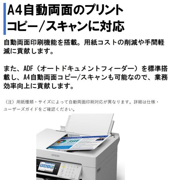 エプソン（EPSON） EPSON PX-M791FT ビジネスインクジェット A4