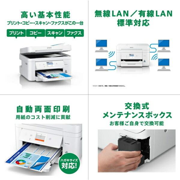 EPSON EW-M530F ホワイト ビジネスインクジェット A4カラー