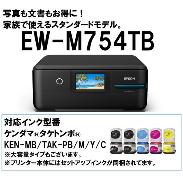 エプソン EPSON EW-M754TB ブラック A4カラーインクジェット複合 エプソン EPSON EW-M754TB ブラック A4カラーインクジェット複合