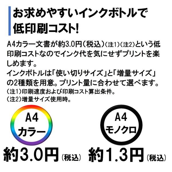 エプソン EPSON EW-M754TB ブラック A4カラーインクジェット複合 エプソン EPSON EW-M754TB ブラック A4カラーインクジェット複合