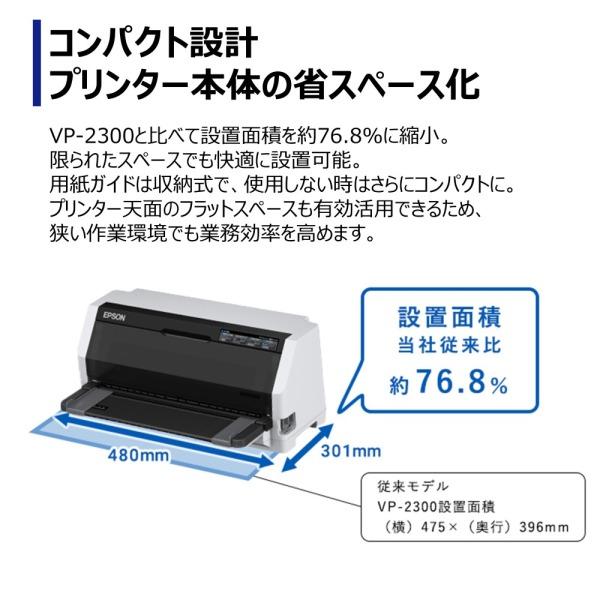 エプソン（EPSON） EPSON VP-F2400 ネットワーク非対応モデル ドット