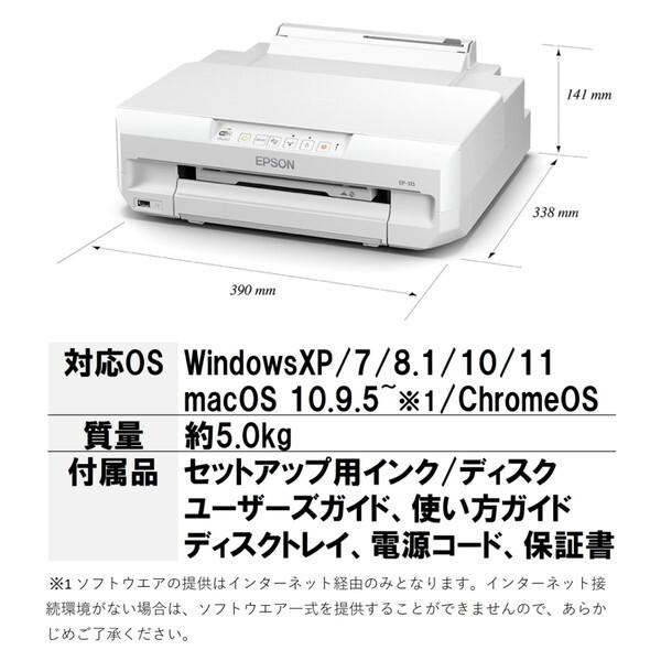 エプソン（EPSON） EPSON EP-315 カラリオ A4インクジェットプリンター