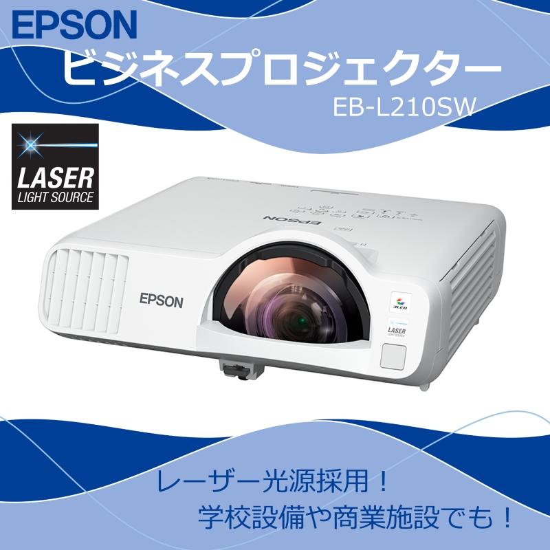 エプソン EPSON プロジェクター EB-L210SW 液晶(透過型3LCD) 16 エプソン EPSON プロジェクター EB-L210SW 液晶(透過型3LCD) 16