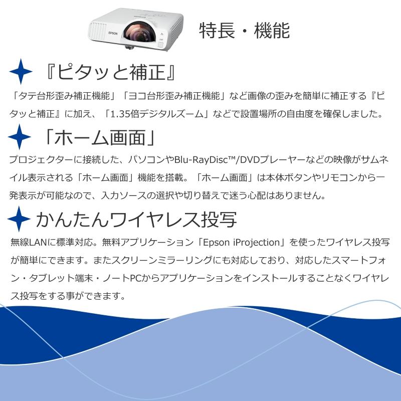 エプソン EPSON プロジェクター EB-L210SW 液晶(透過型3LCD) 16 エプソン EPSON プロジェクター EB-L210SW 液晶(透過型3LCD) 16
